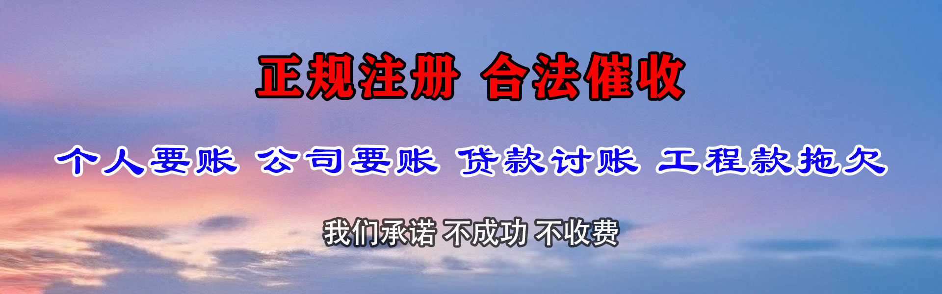 临淄清债公司